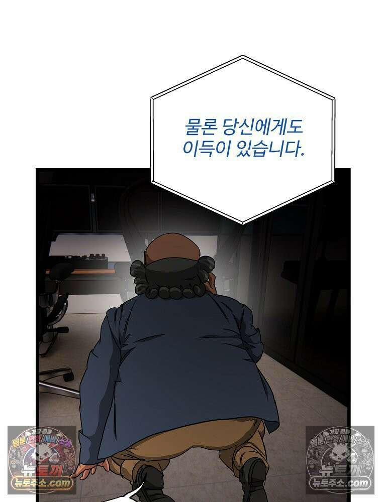 웰컴 투 언데드파크 29화 17
