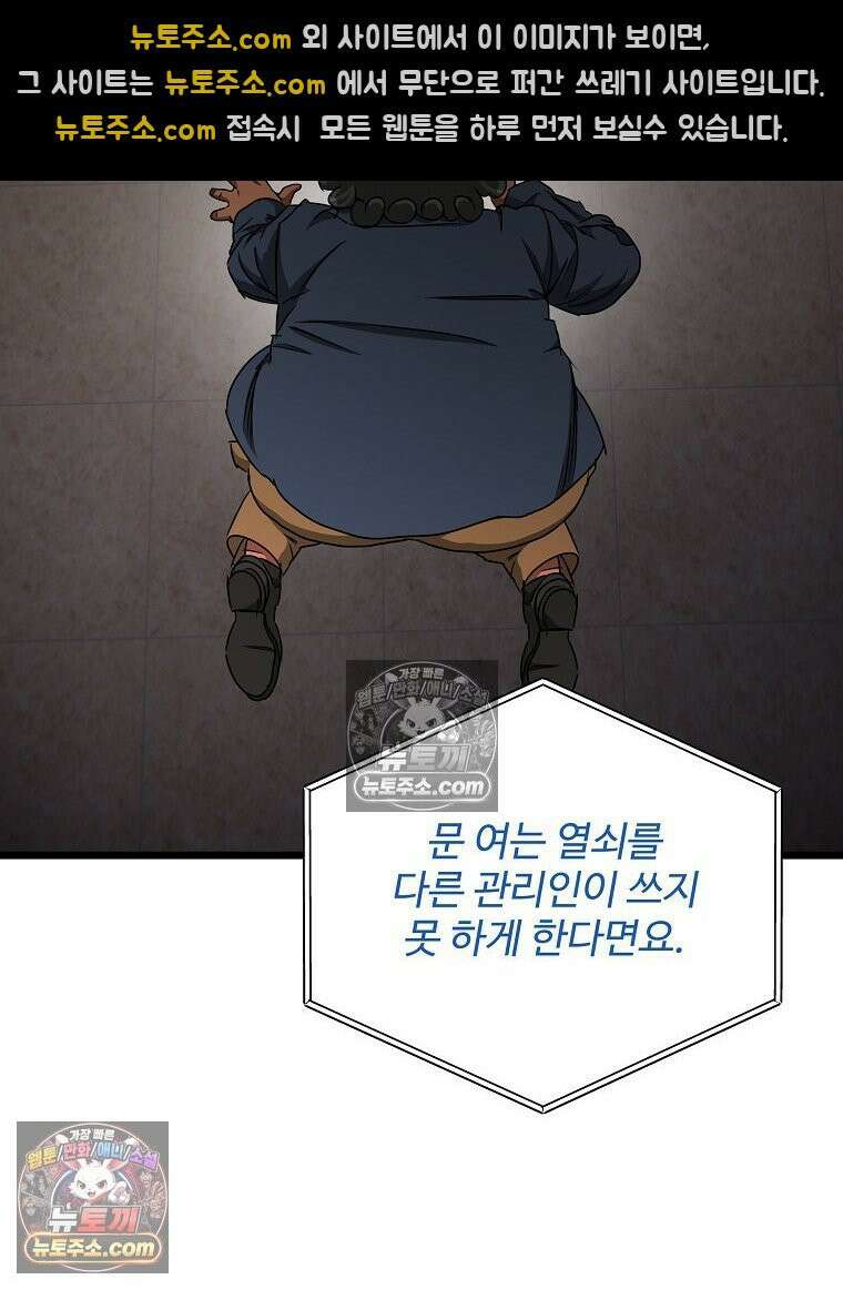 웰컴 투 언데드파크 29화 19