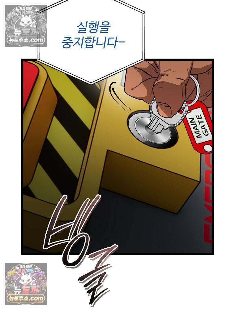 웰컴 투 언데드파크 29화 22