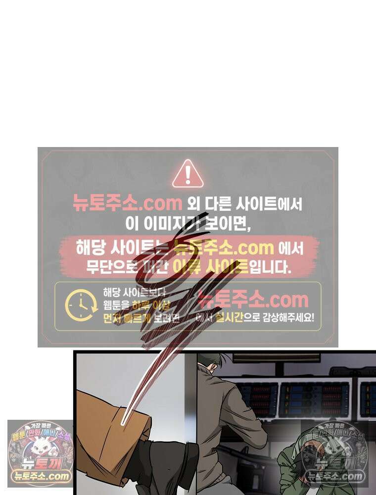 웰컴 투 언데드파크 29화 23