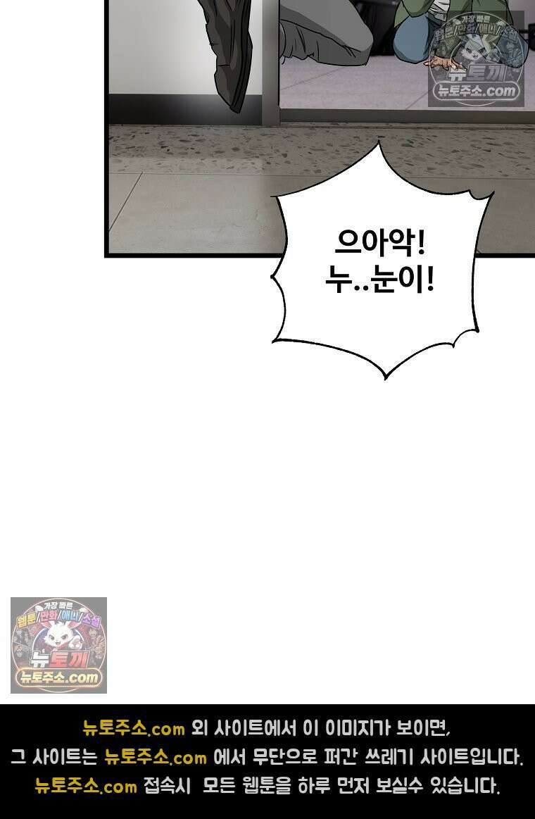 웰컴 투 언데드파크 29화 24