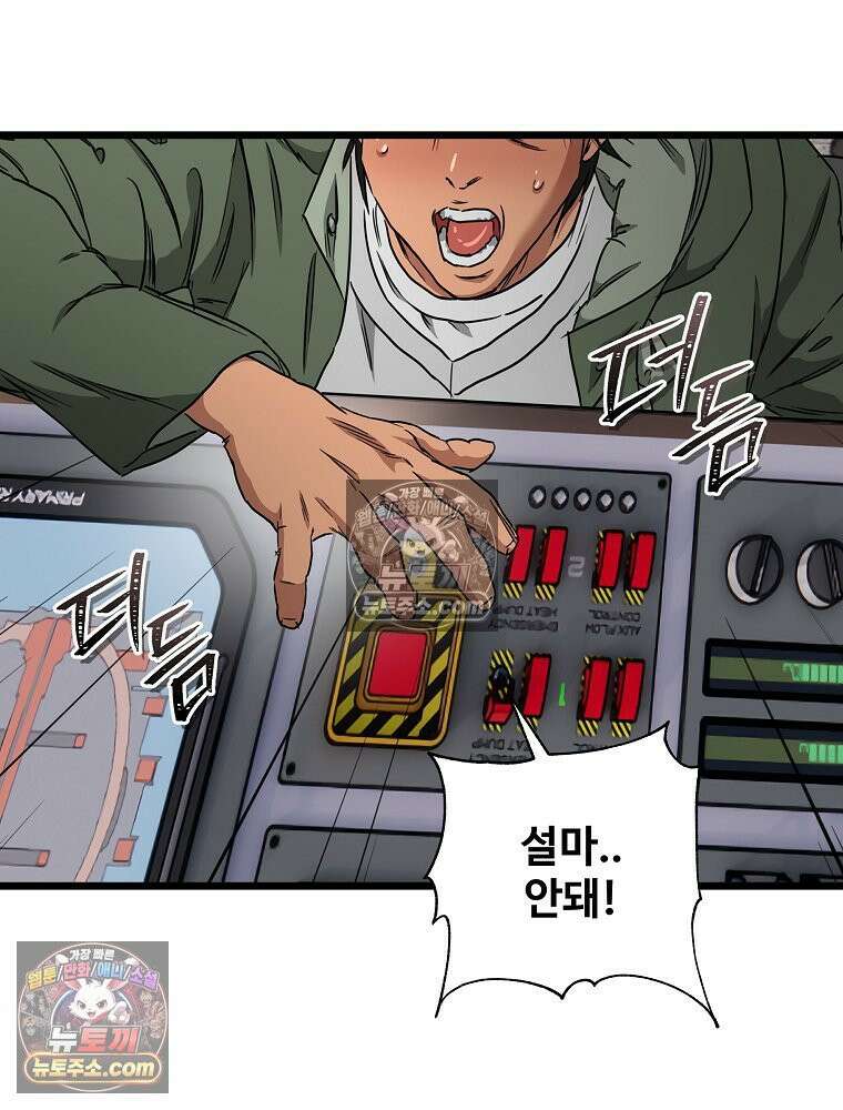 웰컴 투 언데드파크 29화 25