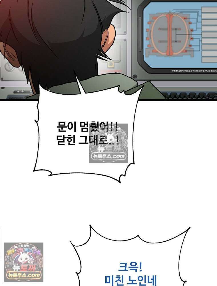 웰컴 투 언데드파크 29화 27