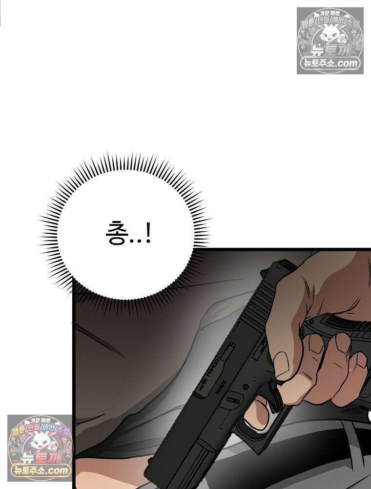 웰컴 투 언데드파크 29화 29