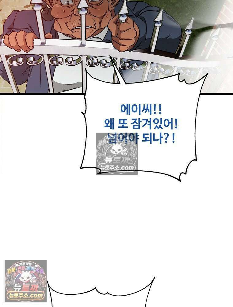 웰컴 투 언데드파크 29화 34