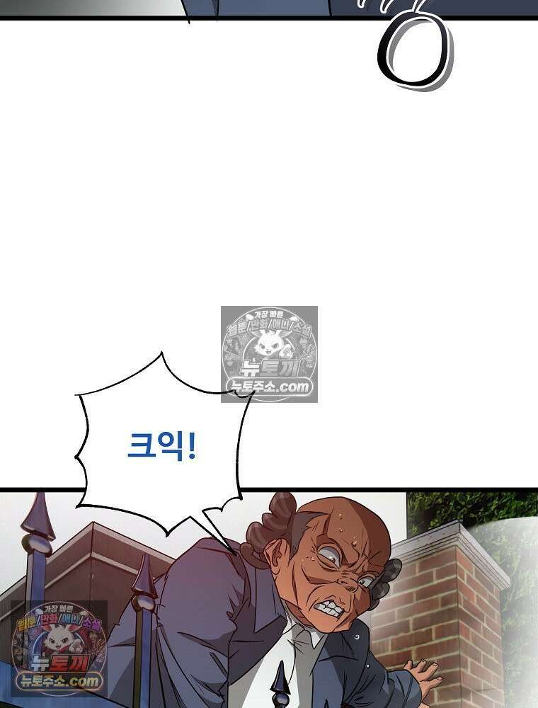 웰컴 투 언데드파크 29화 36