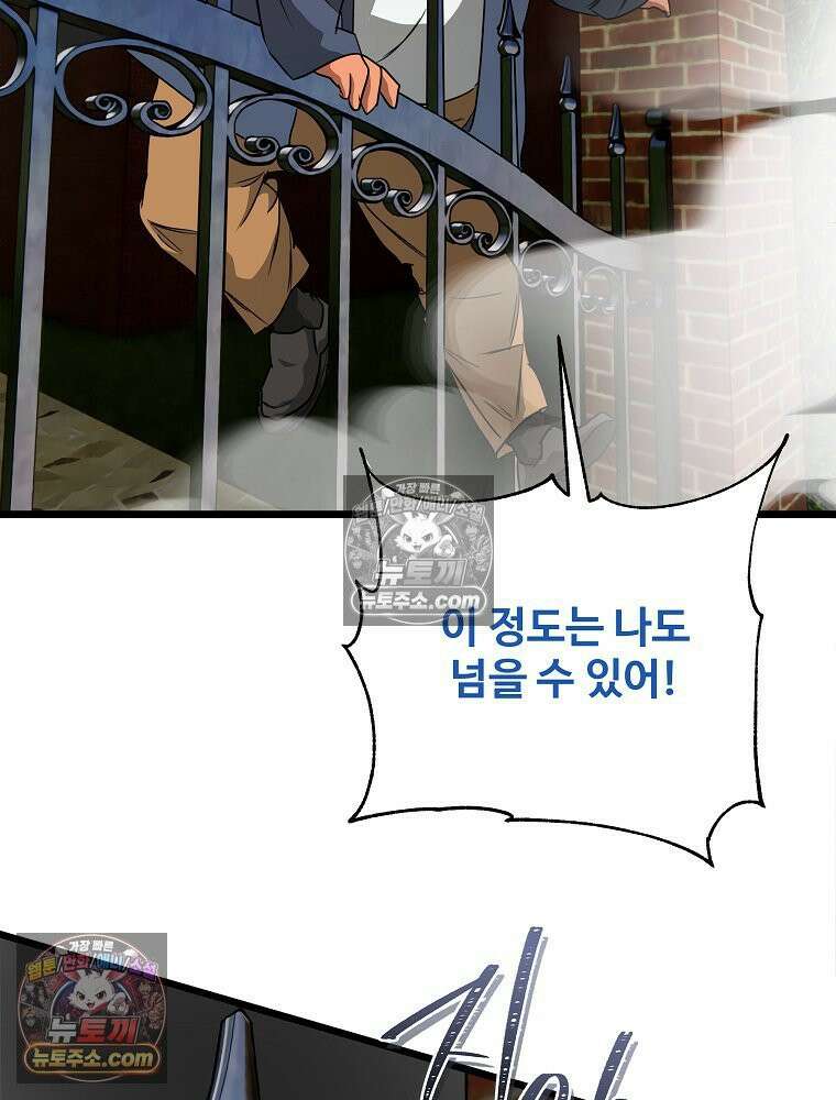 웰컴 투 언데드파크 29화 37