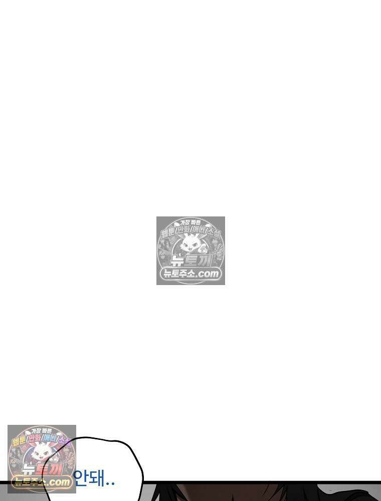 웰컴 투 언데드파크 29화 39