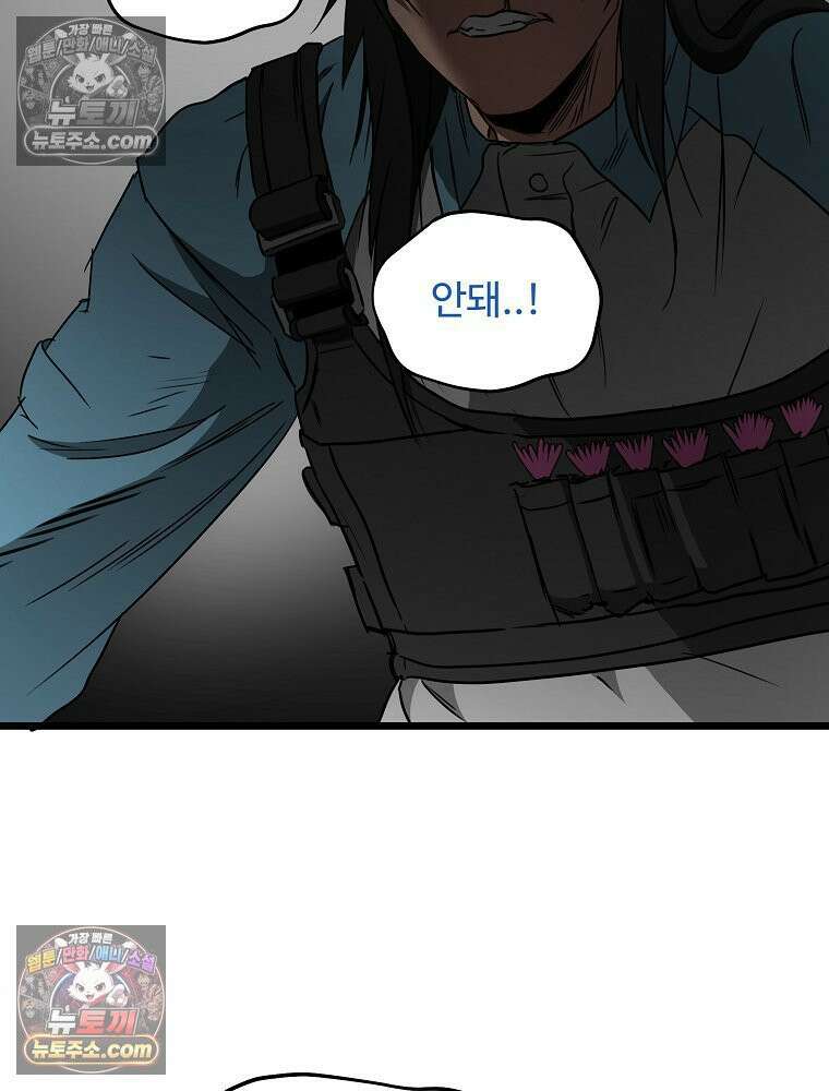 웰컴 투 언데드파크 29화 40