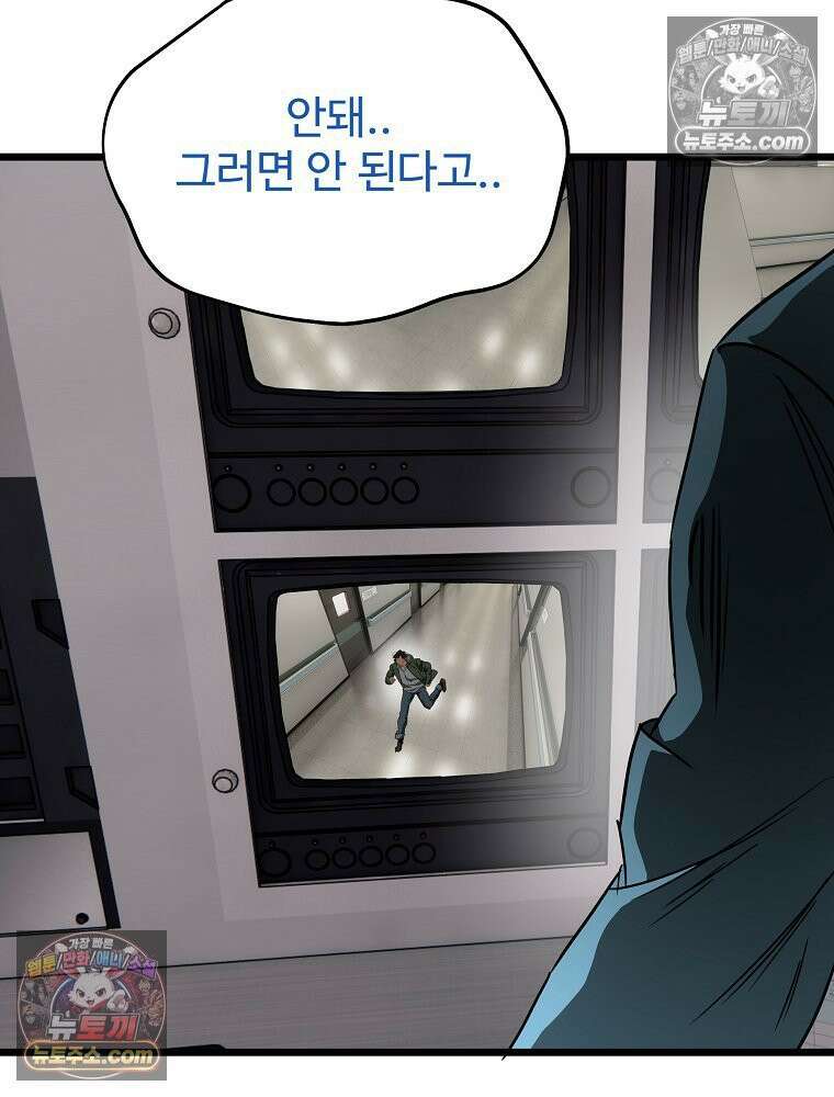 웰컴 투 언데드파크 29화 41