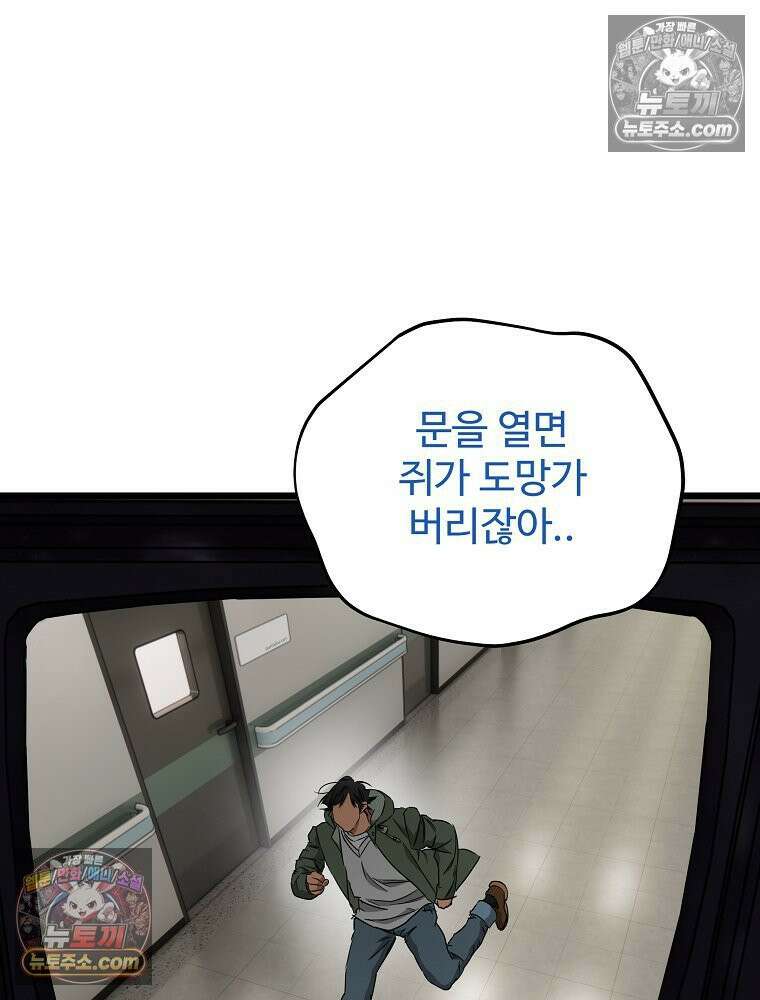 웰컴 투 언데드파크 29화 42