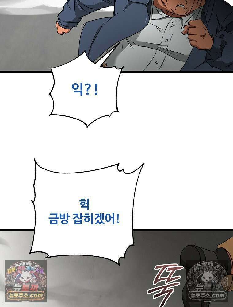 웰컴 투 언데드파크 29화 46
