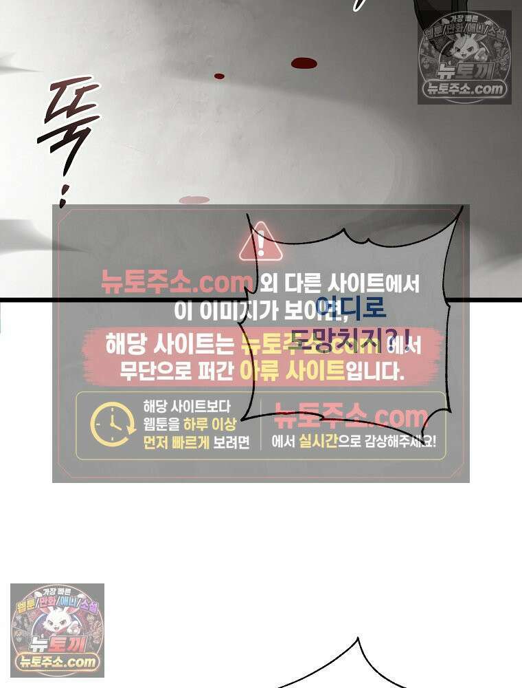 웰컴 투 언데드파크 29화 47
