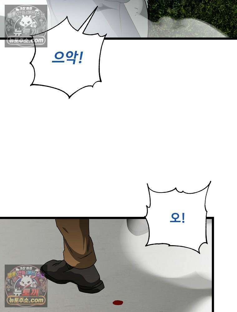 웰컴 투 언데드파크 29화 50