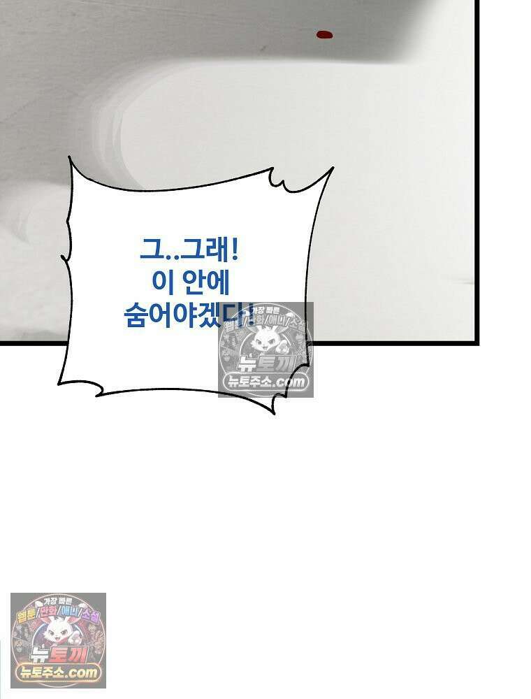 웰컴 투 언데드파크 29화 51