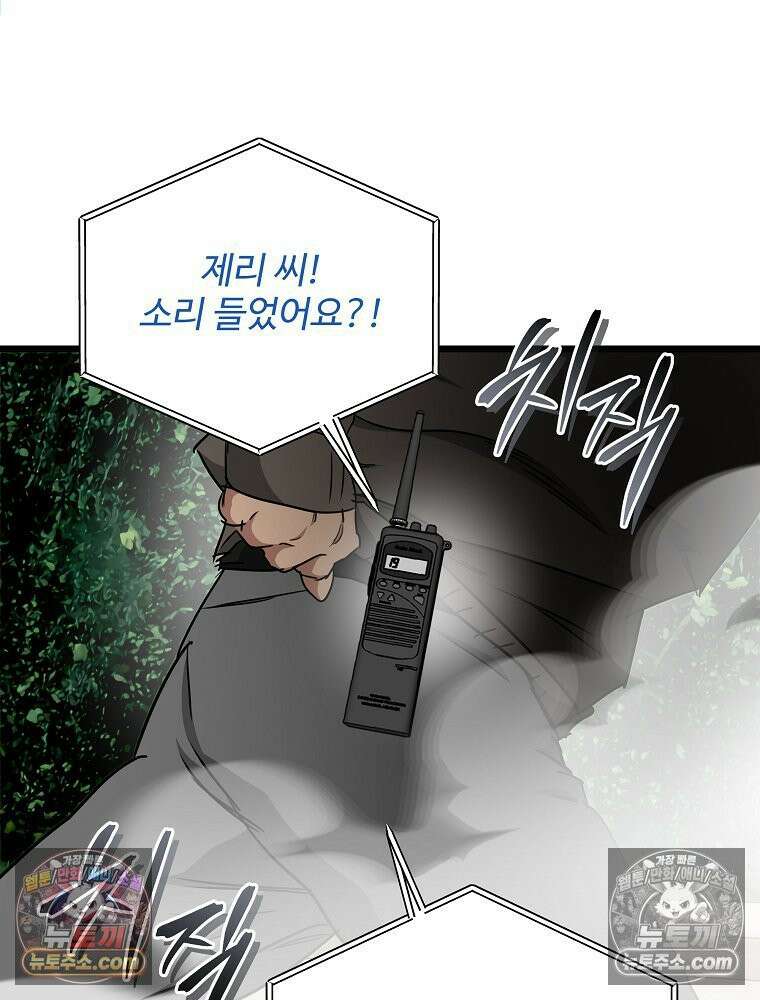 웰컴 투 언데드파크 29화 53