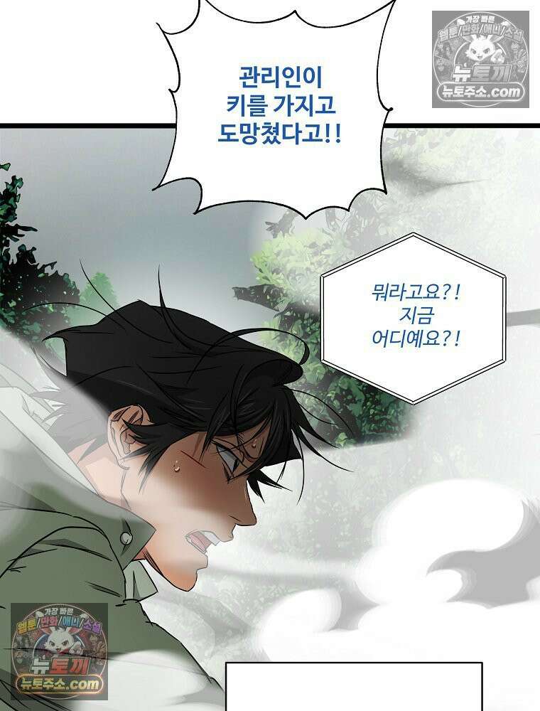 웰컴 투 언데드파크 29화 56