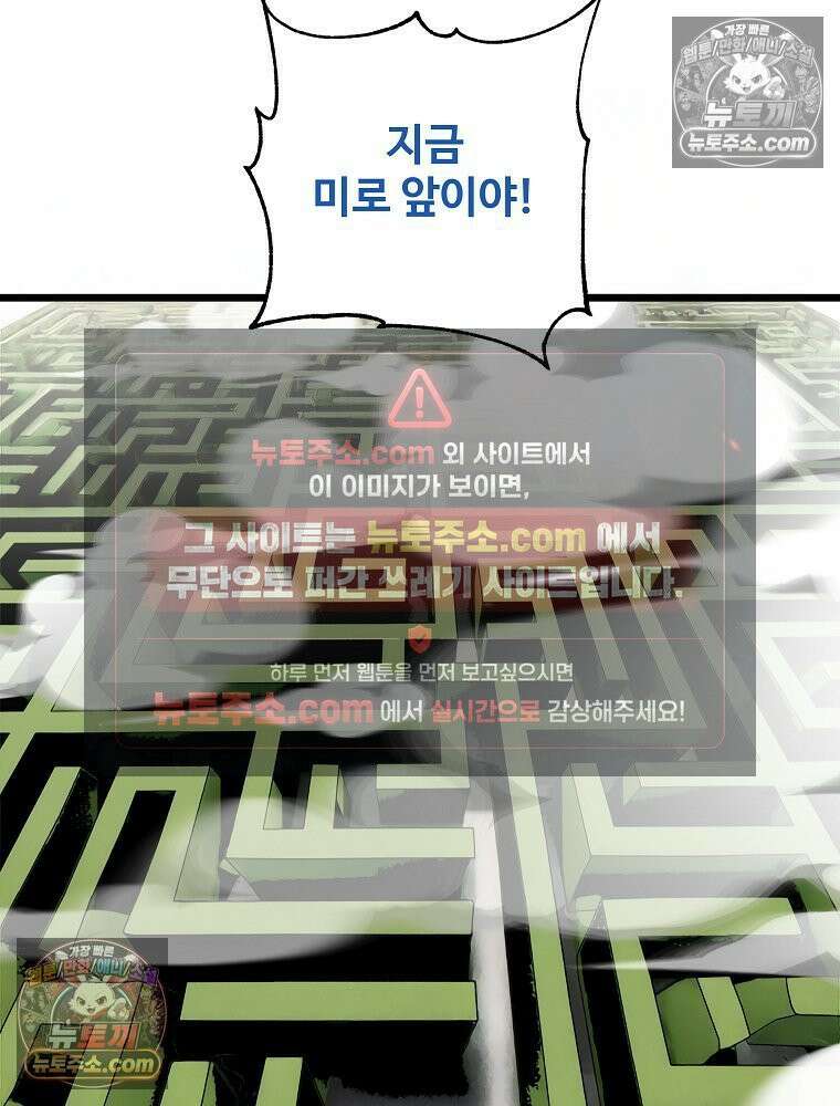 웰컴 투 언데드파크 29화 59