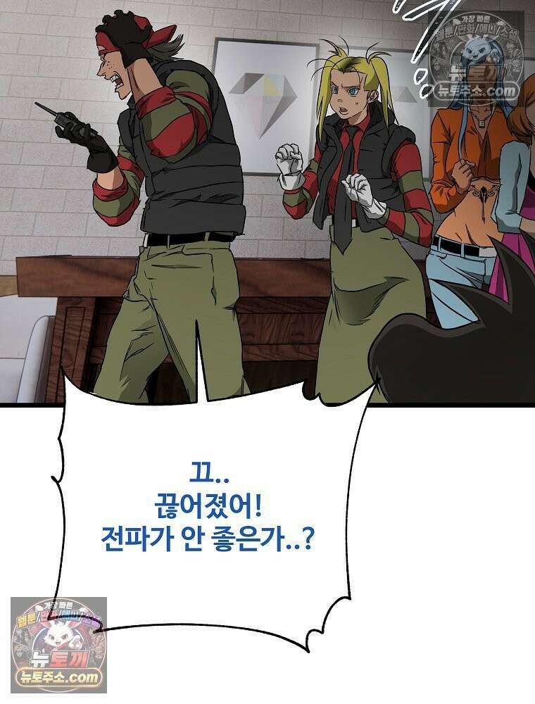 웰컴 투 언데드파크 29화 63