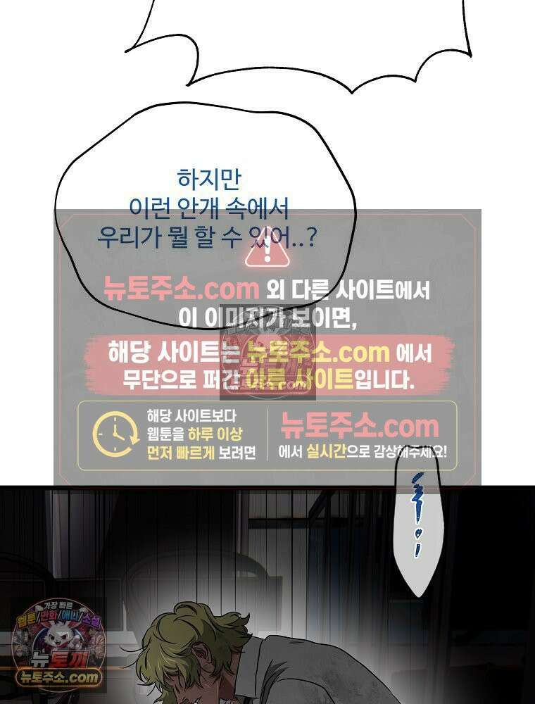 웰컴 투 언데드파크 29화 67