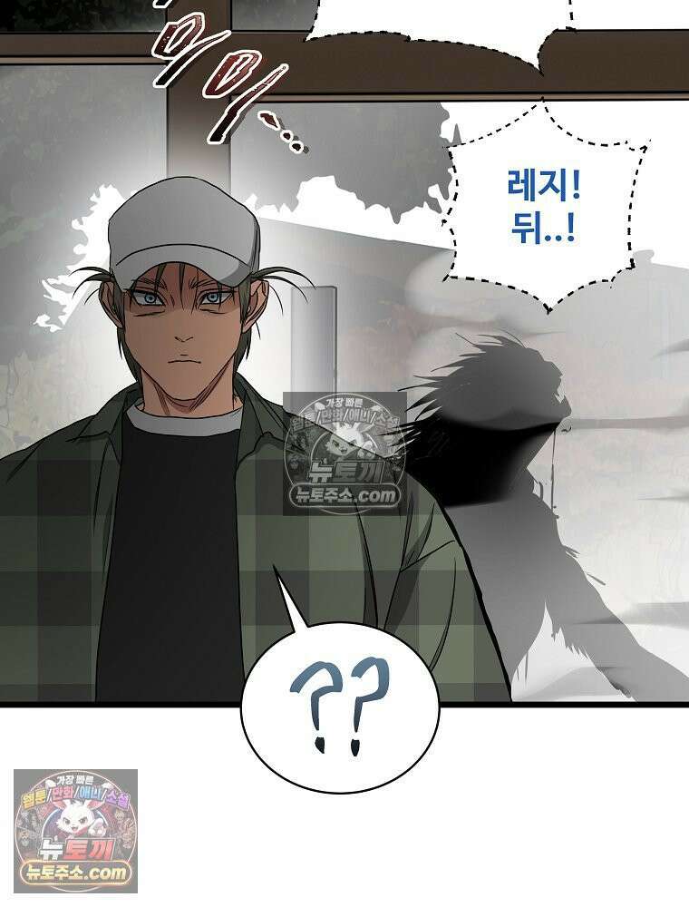 웰컴 투 언데드파크 29화 72