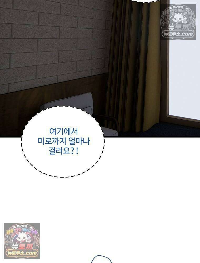 웰컴 투 언데드파크 29화 74