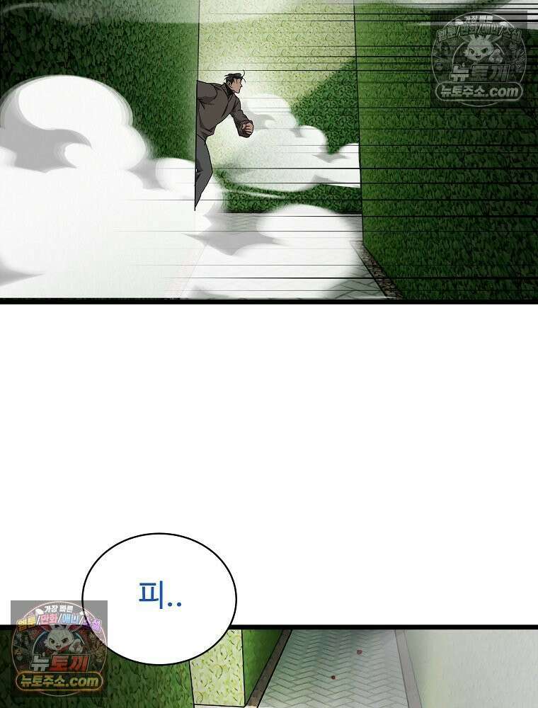 웰컴 투 언데드파크 29화 80