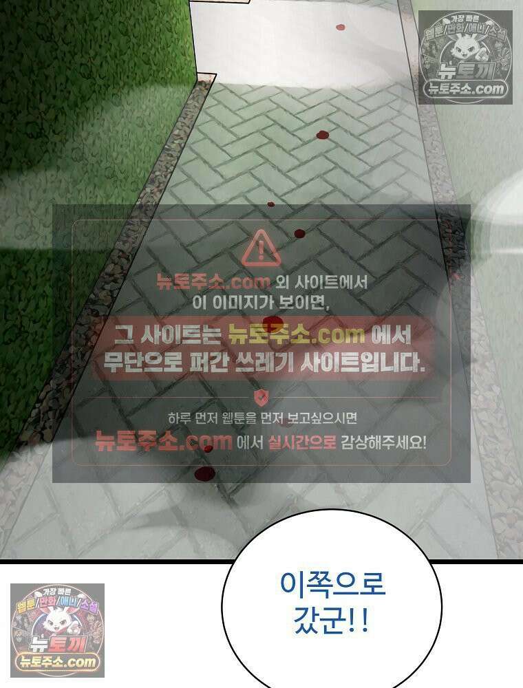 웰컴 투 언데드파크 29화 81