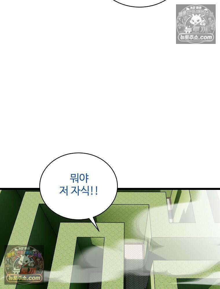 웰컴 투 언데드파크 29화 82