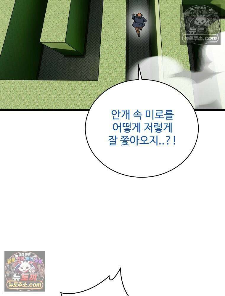 웰컴 투 언데드파크 29화 83