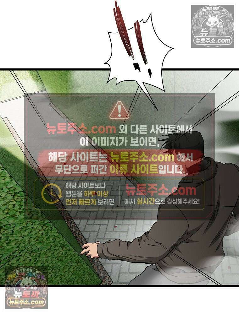 웰컴 투 언데드파크 29화 88