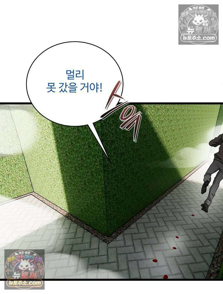 웰컴 투 언데드파크 29화 92