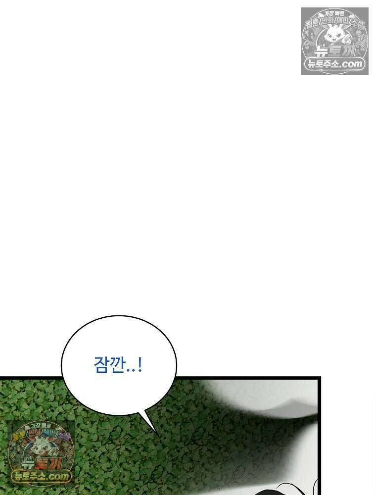 웰컴 투 언데드파크 29화 95
