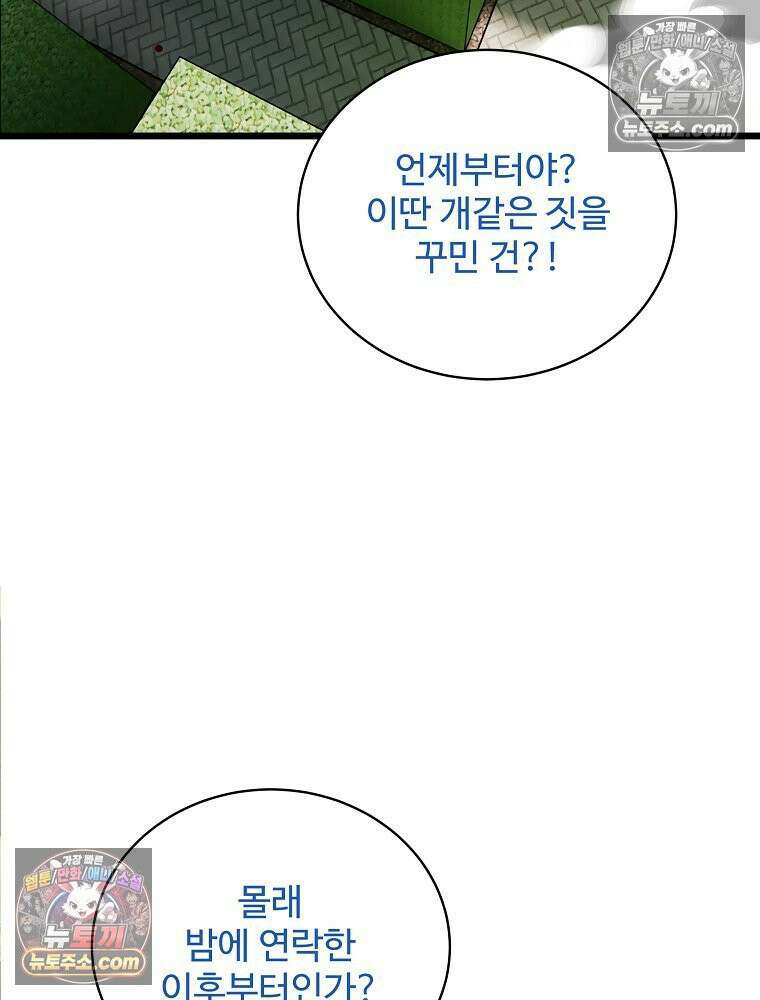웰컴 투 언데드파크 29화 103