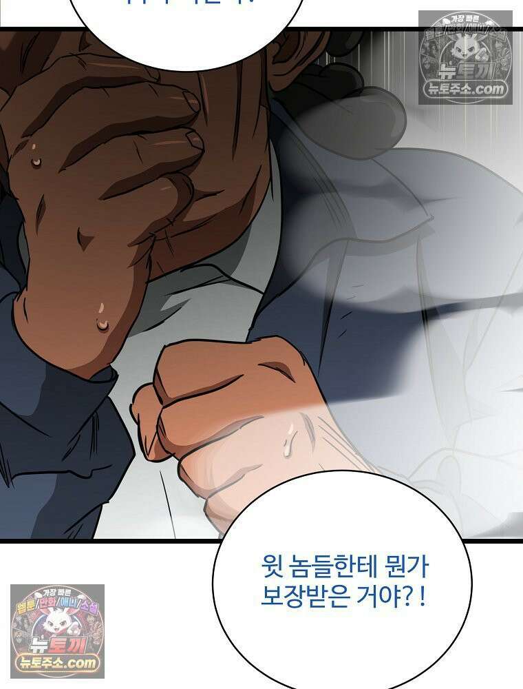 웰컴 투 언데드파크 29화 104