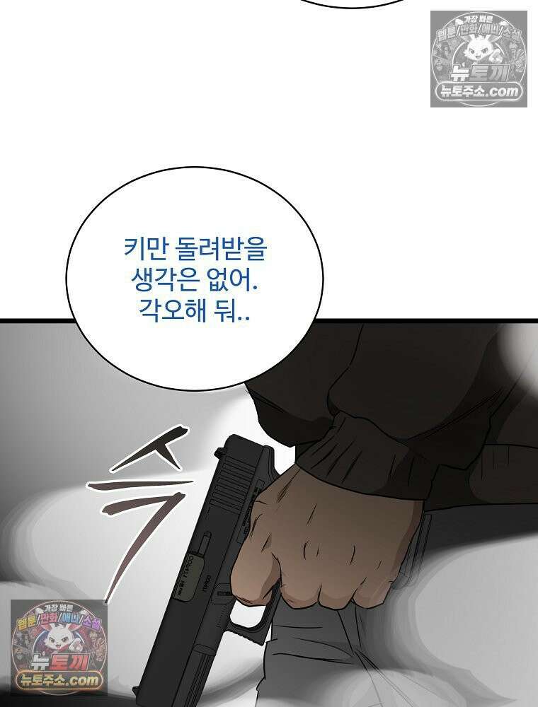 웰컴 투 언데드파크 29화 105