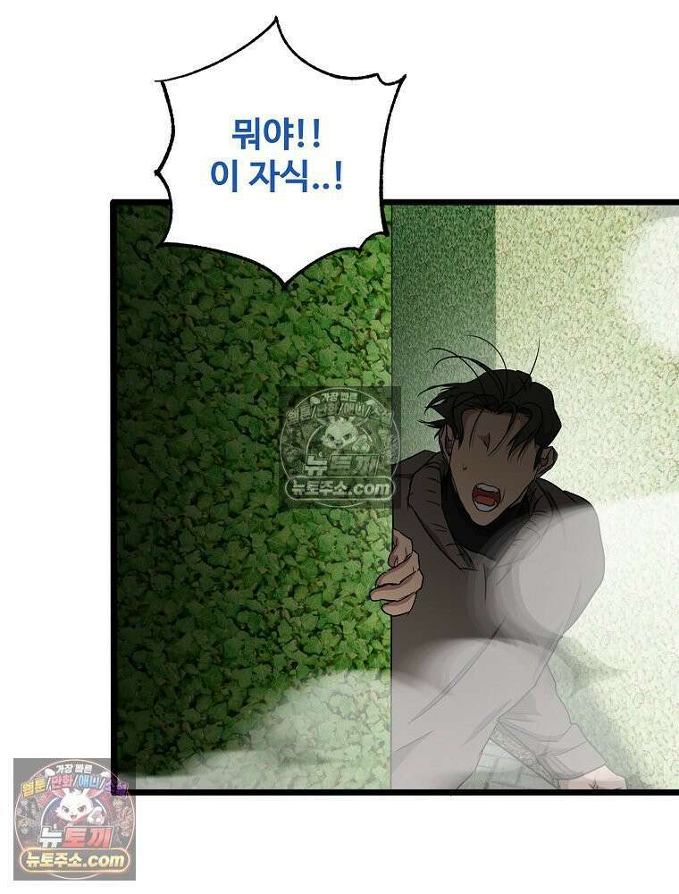 웰컴 투 언데드파크 29화 110