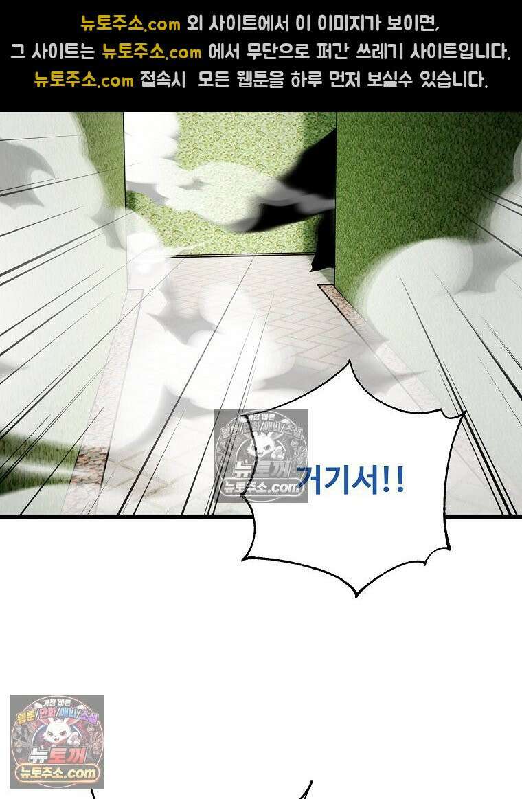 웰컴 투 언데드파크 29화 112