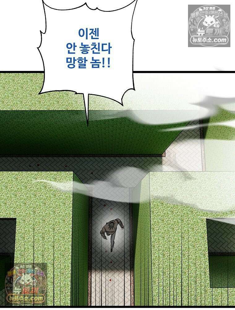 웰컴 투 언데드파크 29화 113