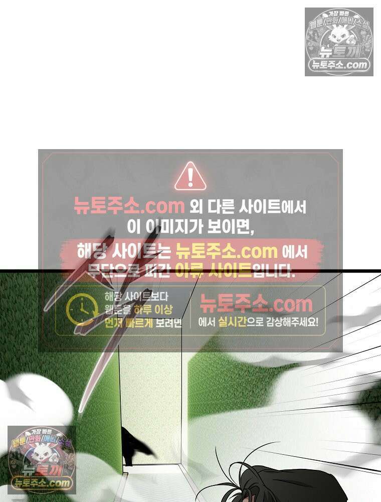 웰컴 투 언데드파크 29화 114