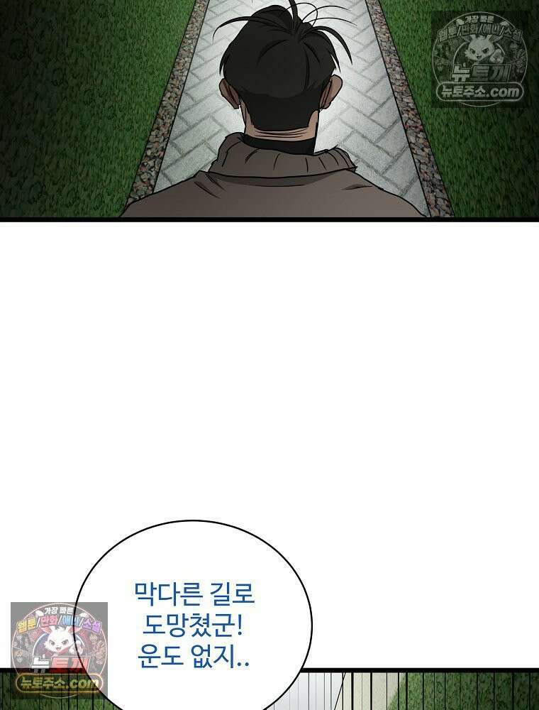 웰컴 투 언데드파크 29화 118