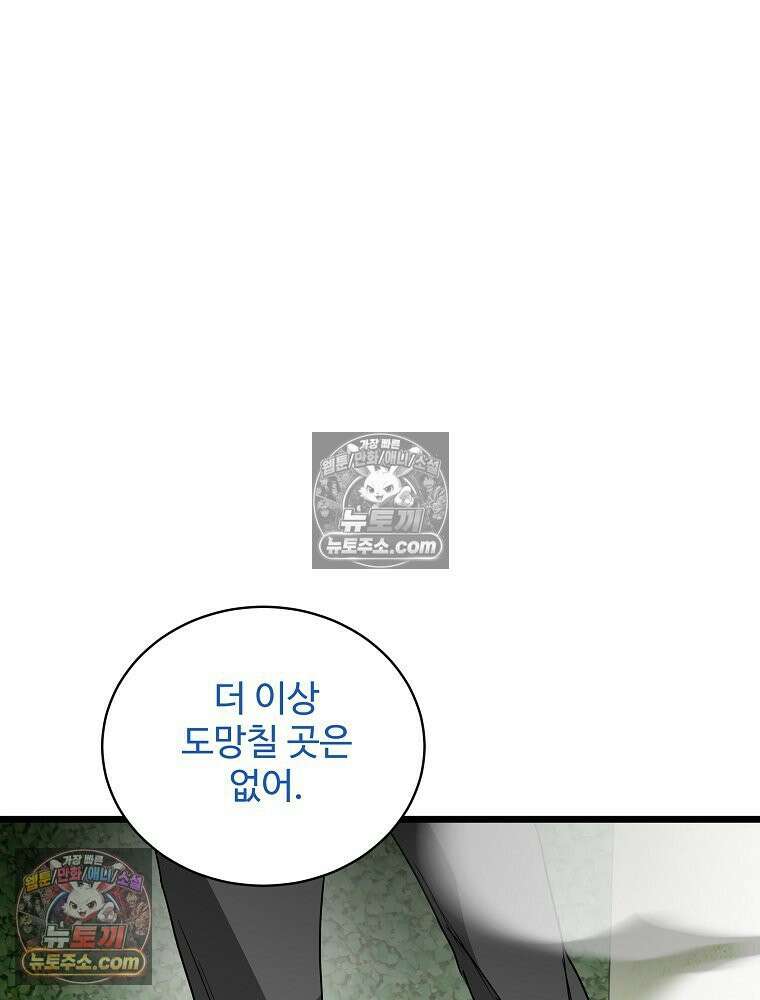 웰컴 투 언데드파크 29화 120