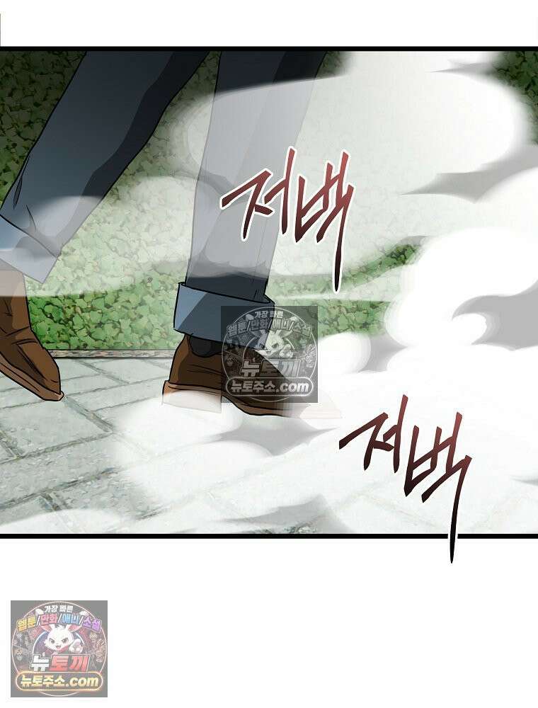 웰컴 투 언데드파크 29화 122