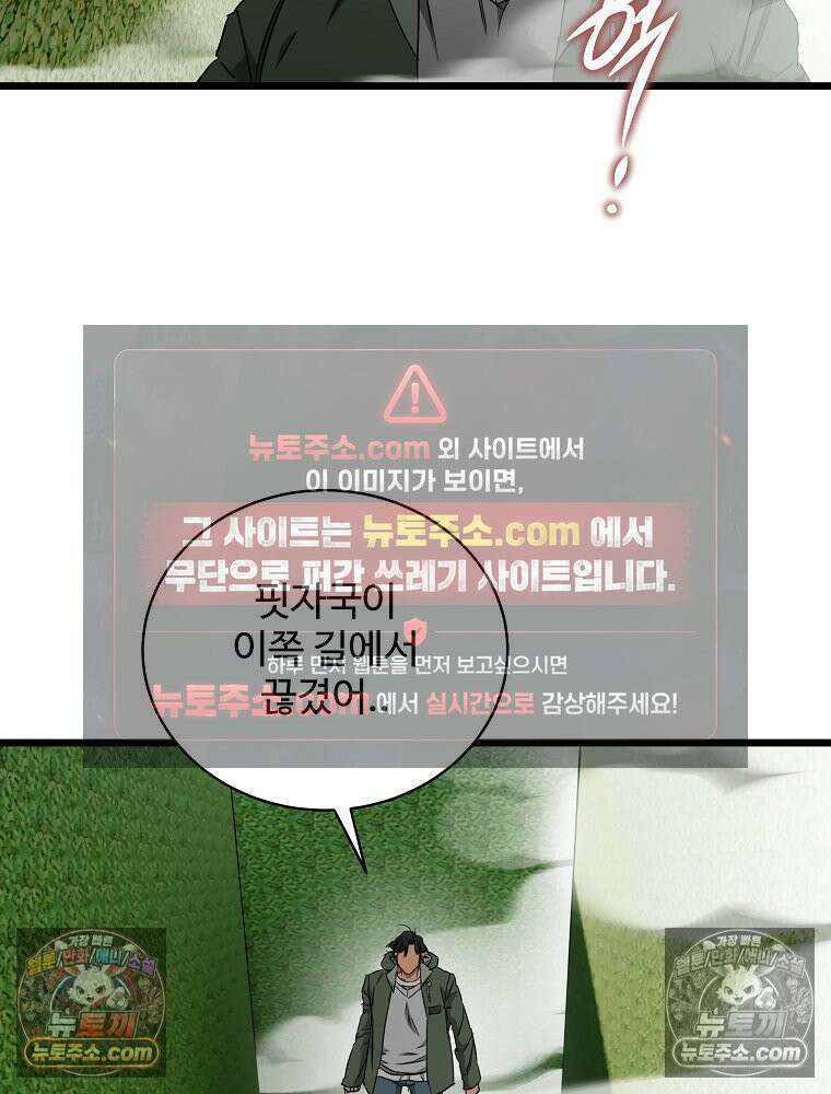 웰컴 투 언데드파크 29화 124