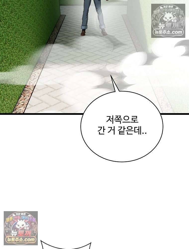 웰컴 투 언데드파크 29화 125