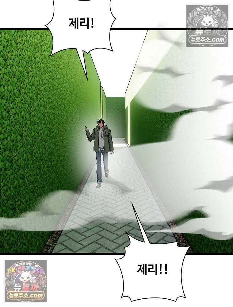 웰컴 투 언데드파크 29화 126