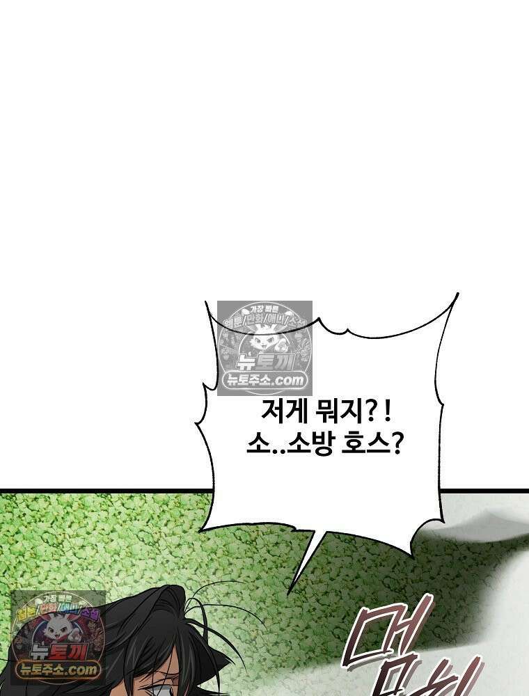 웰컴 투 언데드파크 29화 133