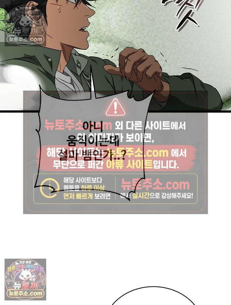 웰컴 투 언데드파크 29화 134