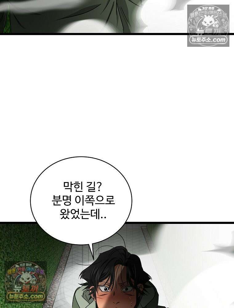 웰컴 투 언데드파크 29화 145