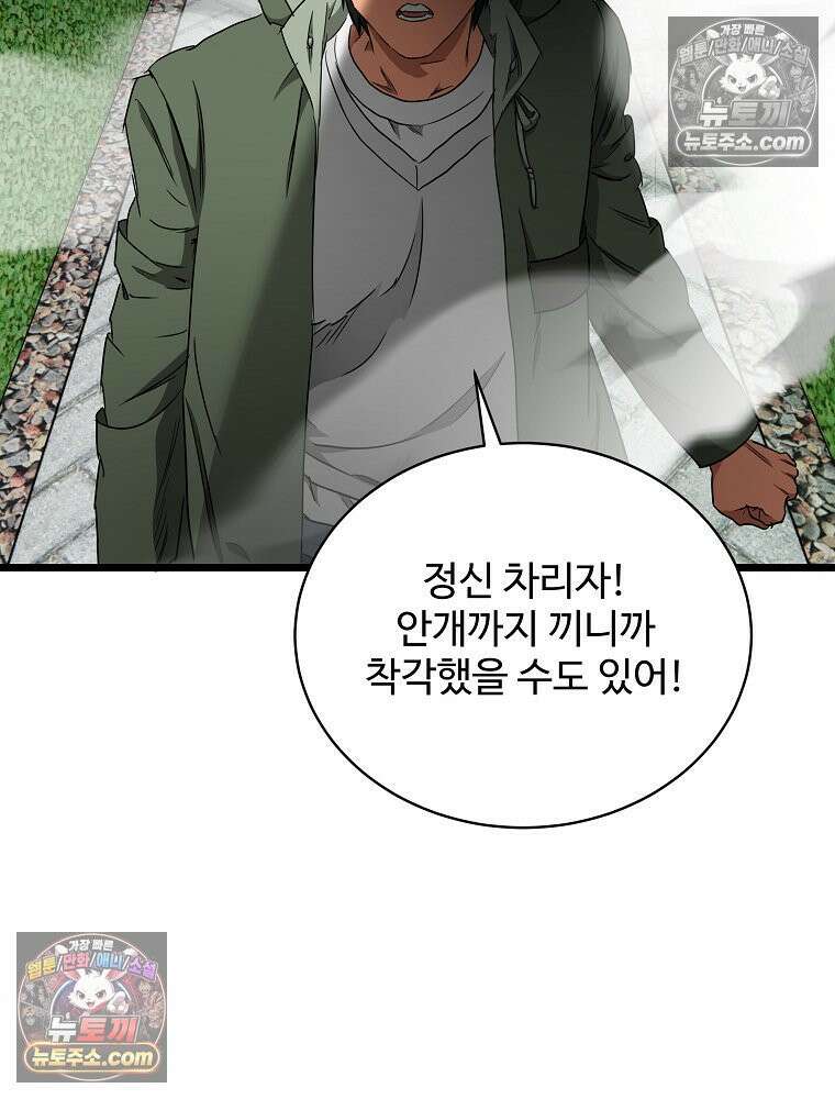 웰컴 투 언데드파크 29화 146